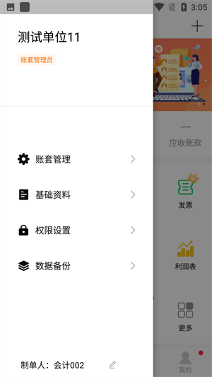 檸檬云財(cái)務(wù)