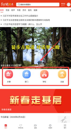 劍閣融媒