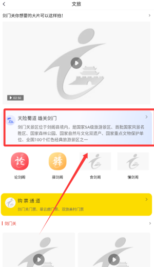 劍閣融媒