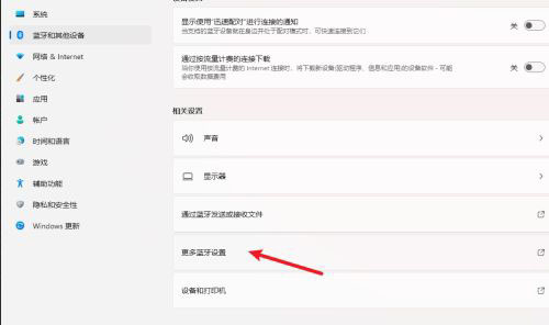win11藍(lán)牙圖標(biāo)不見了怎么辦