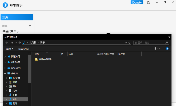 維念音樂