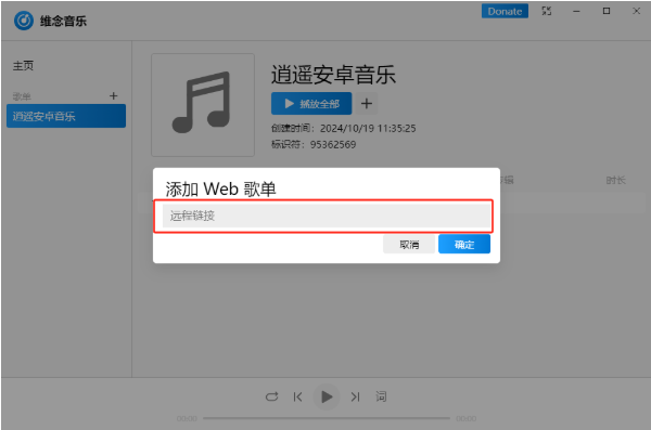 維念音樂