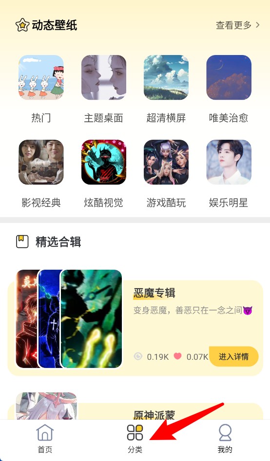 最美壁紙中文版