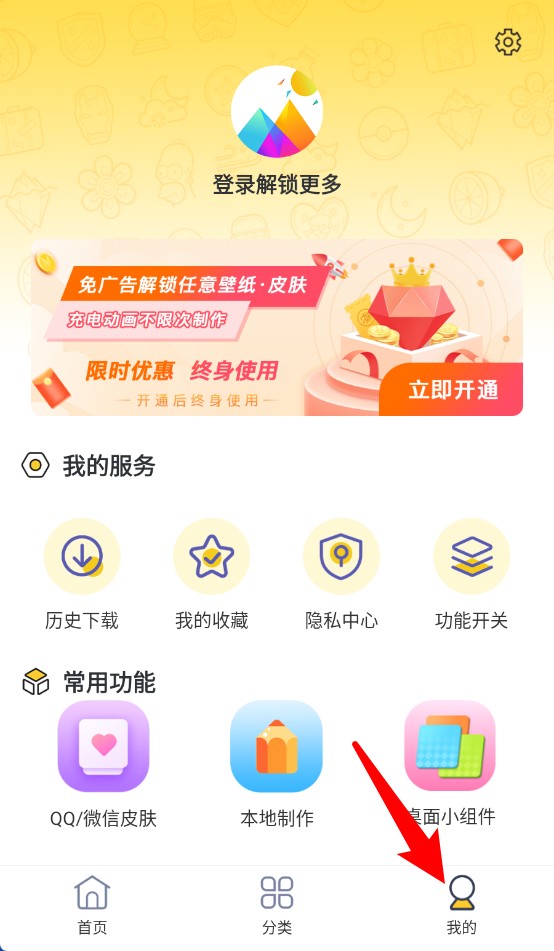 最美壁紙中文版
