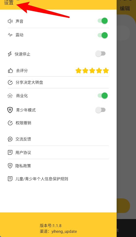 決定大轉(zhuǎn)盤最新版