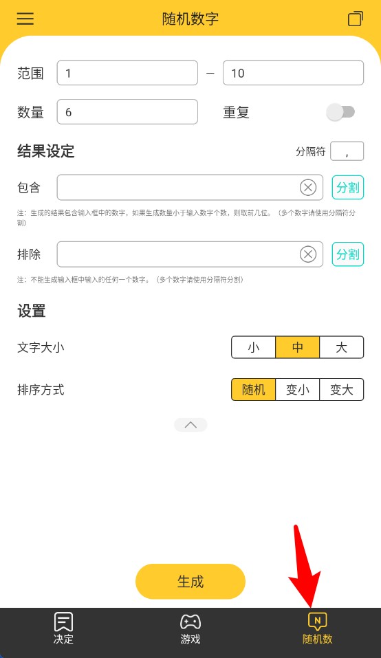 決定大轉(zhuǎn)盤最新版