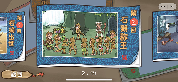 西游梗傳下載-西游梗傳免廣告版/免費版/最新版/官方版-西游梗傳手游合集
