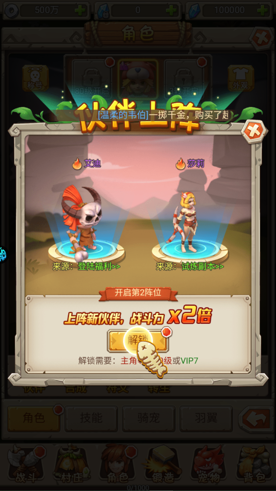 新手攻略截圖5