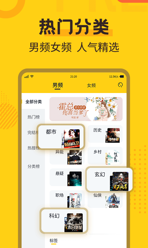 全民小說