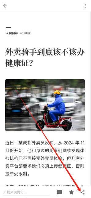 ZAKER新聞