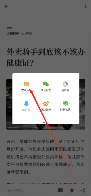 ZAKER新聞