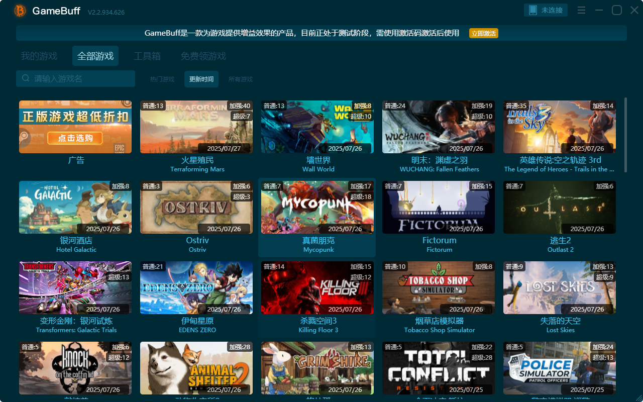 火星殖民十三項修改器PC