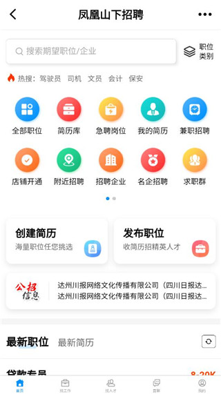 鳳凰山下