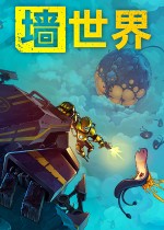 墻世界十三項(xiàng)修改器