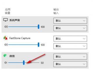Win10怎么單獨調(diào)音量 | Win10為單個應(yīng)用設(shè)置聲音