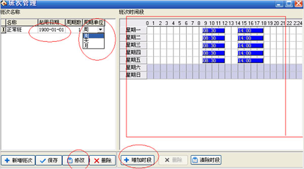 考勤管理系統(tǒng)標準版