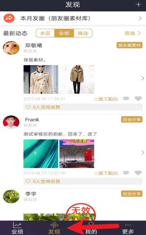 三云零售通中文版