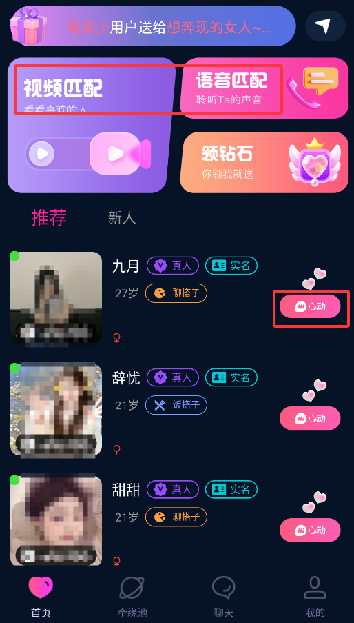 快緣