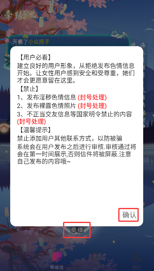 快緣