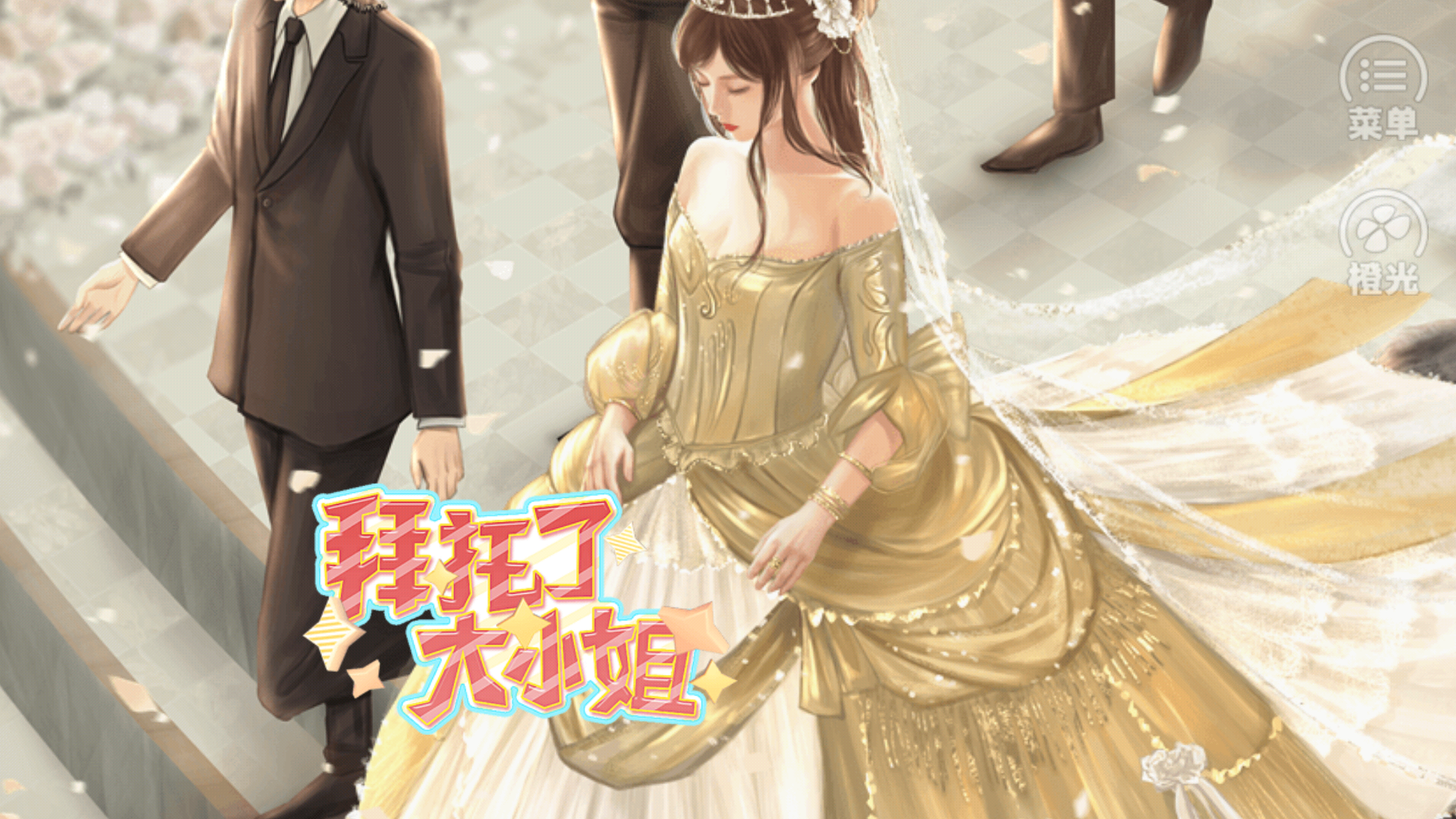 游戲玩法1