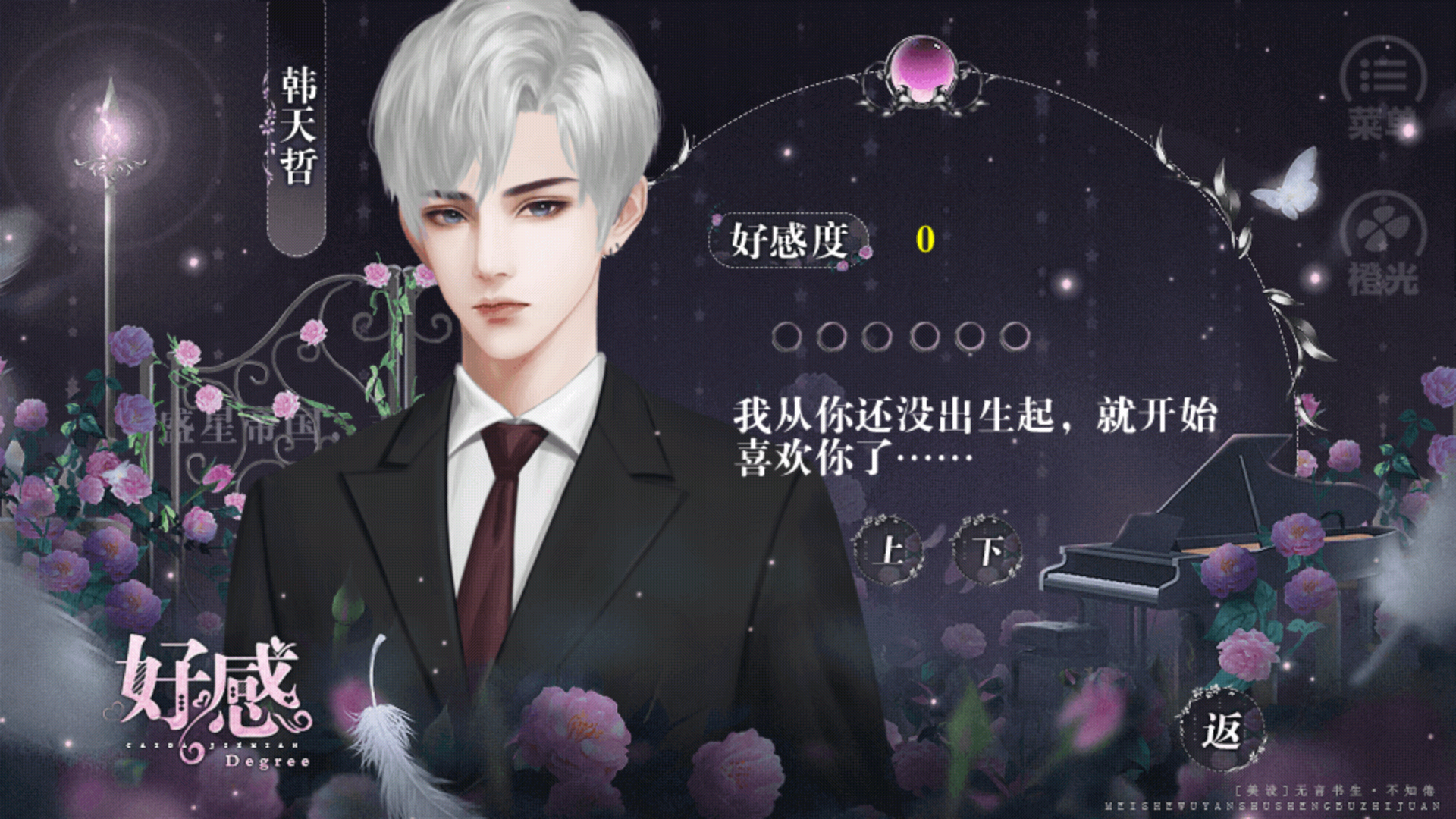 游戲玩法6