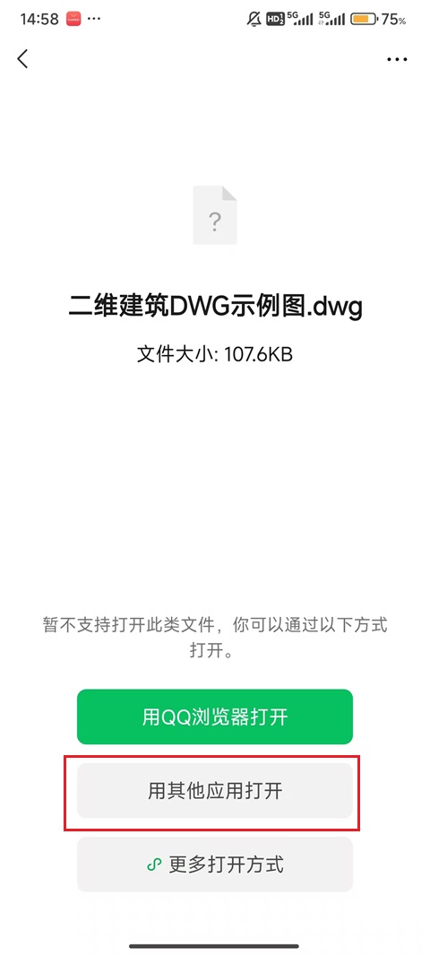 CAD專業(yè)看圖王