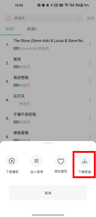 音悅音樂(lè)