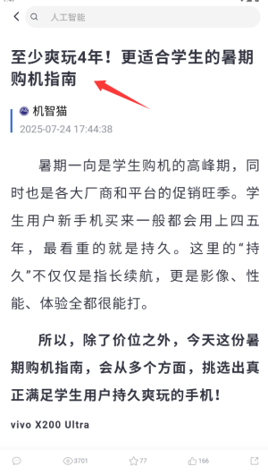 漫科學(xué)