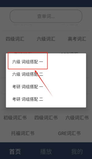 英語(yǔ)單詞唄