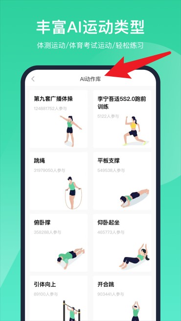 智慧體育最新版