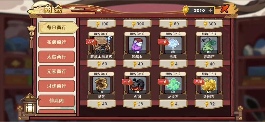 養(yǎng)成資源購(gòu)買推薦攻略截圖2