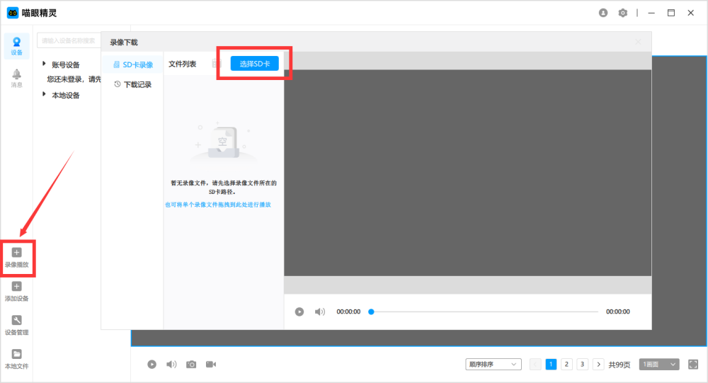 喵眼精靈