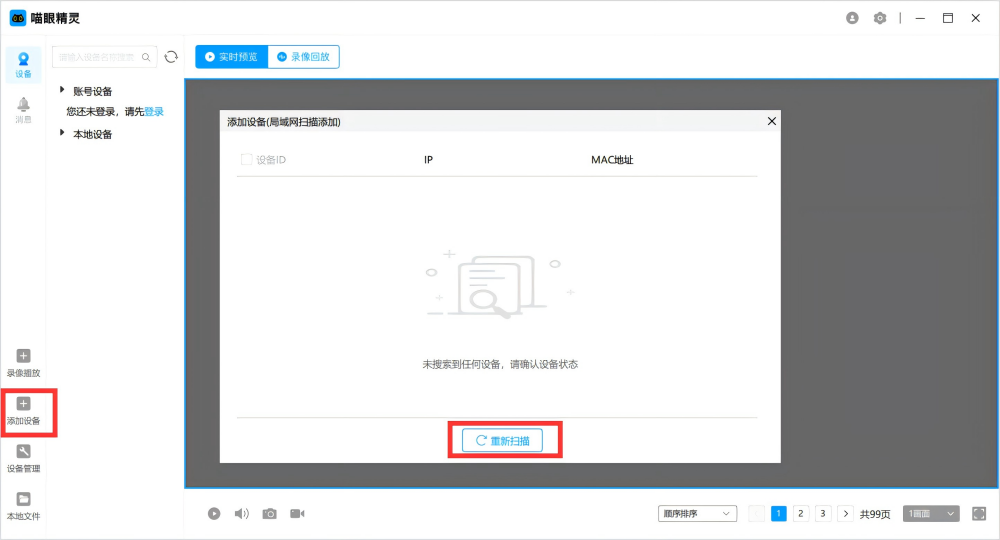 喵眼精靈