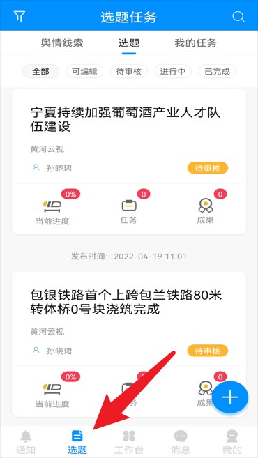 黃河一線安卓版