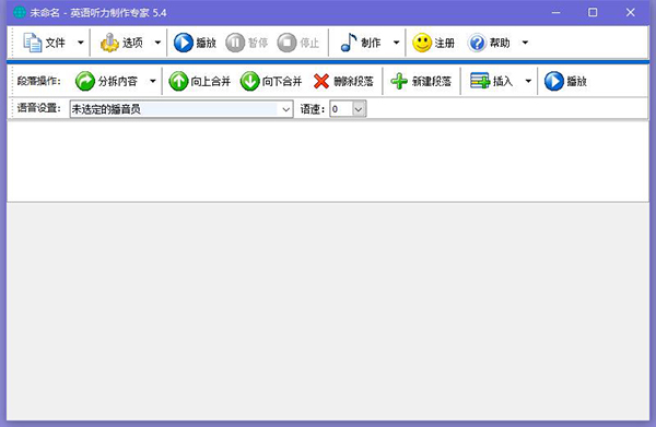 英語(yǔ)聽(tīng)力制作專家