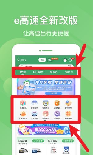 e高速中文版
