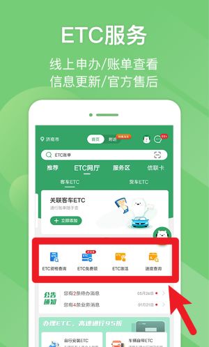 e高速中文版