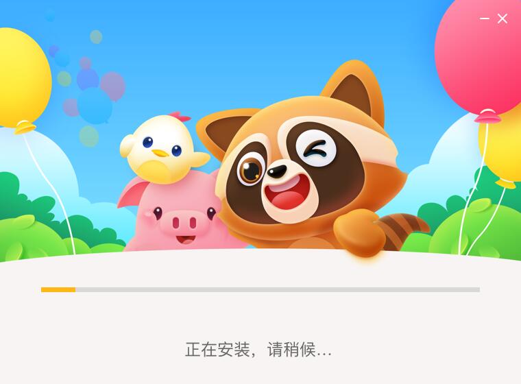 浣熊英語