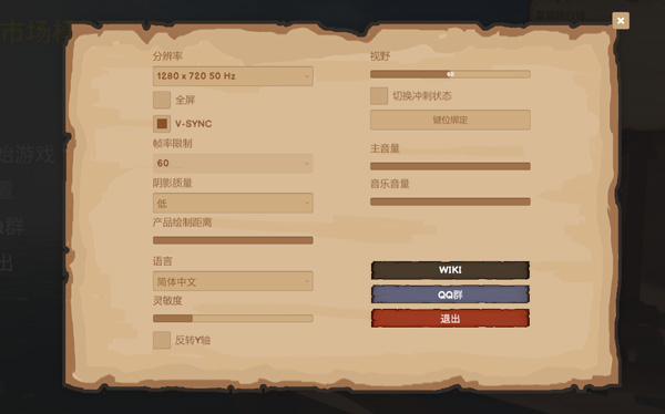 菜市場模擬器客戶端 v1.5.5綠色版
