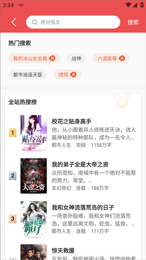 閱友免費小說