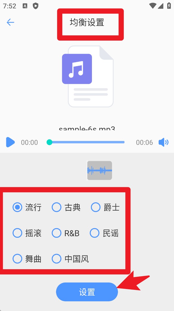 MP3音樂剪輯大師app官網(wǎng)版