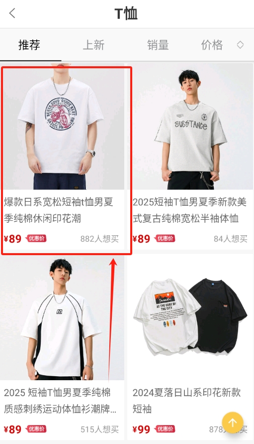 穿衣有品