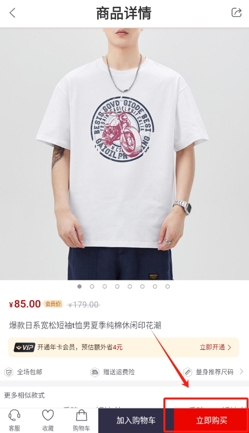 穿衣有品