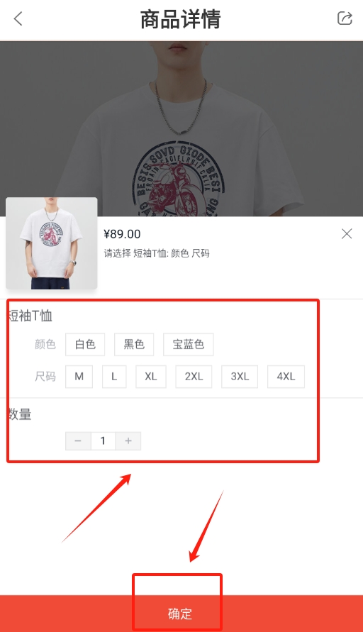 穿衣有品