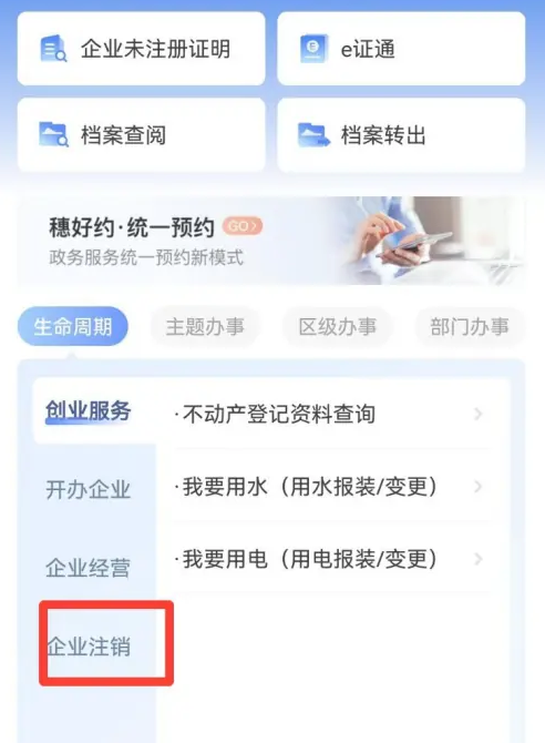 穗好辦