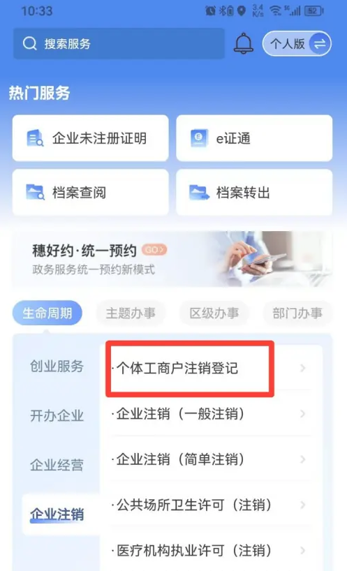穗好辦