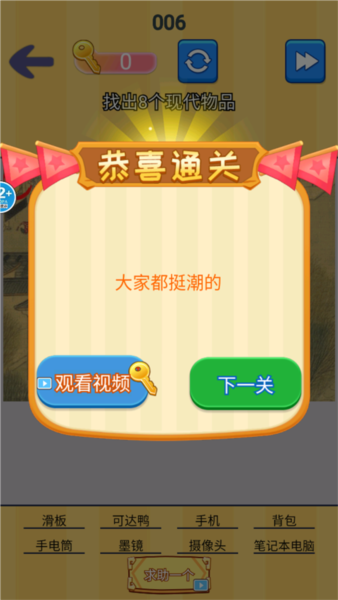 找茬批改大師免費(fèi)版