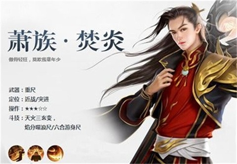 斗破蒼穹：異火降世官方版