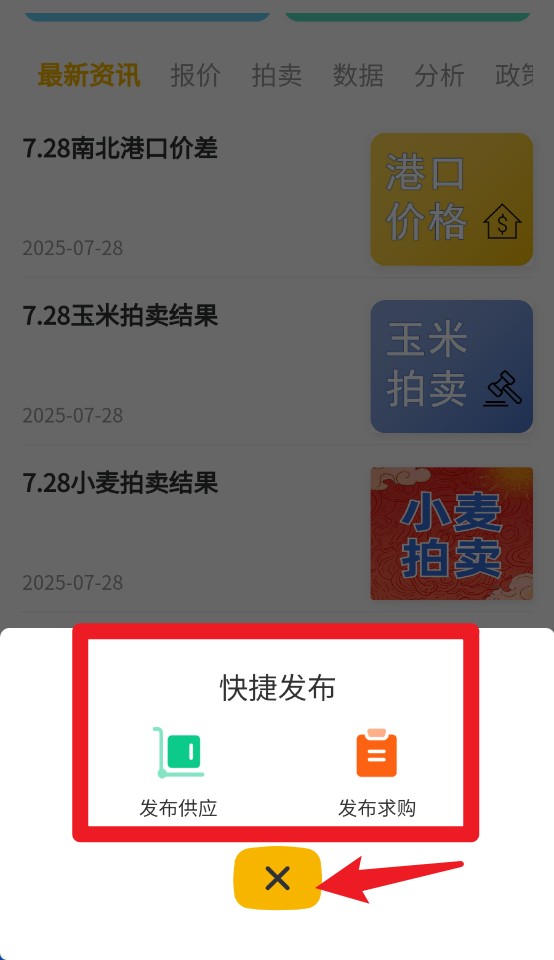 糧匯通官網(wǎng)版