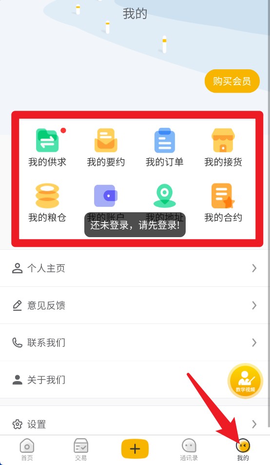 糧匯通官網(wǎng)版